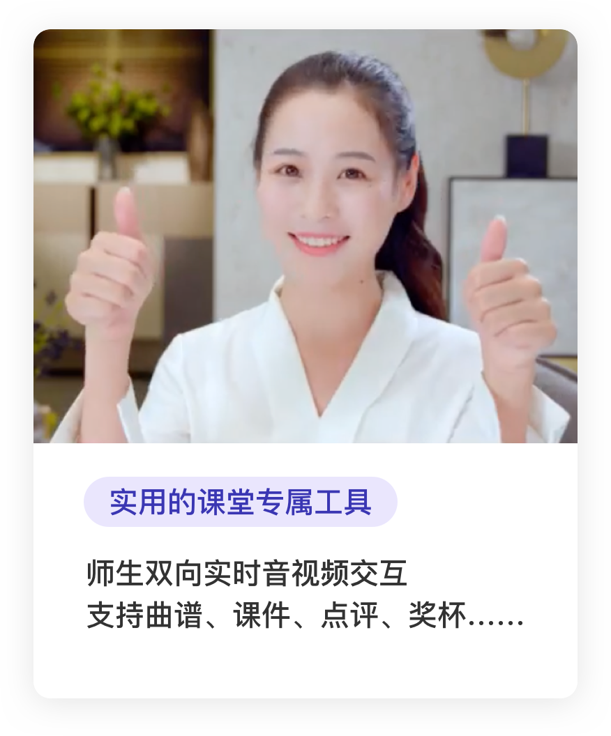 教師實(shí)時(shí)互動(dòng)
