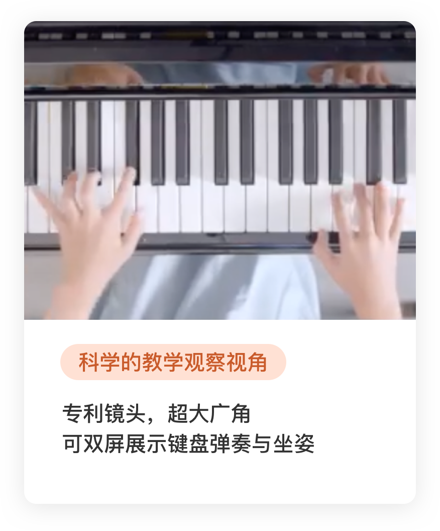 琴鍵全覆蓋