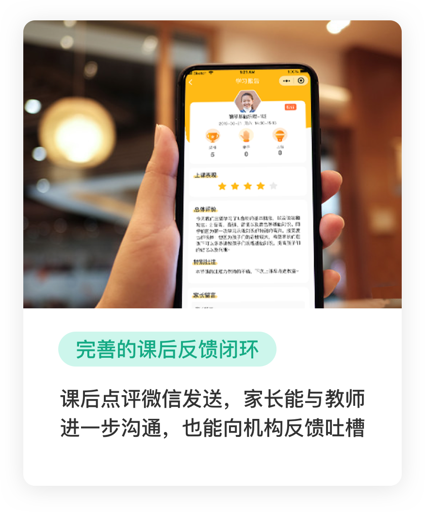 課后陪練單